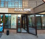 Aisha Home (Qasym Amanjolov kóshesi, 24), bedding shop