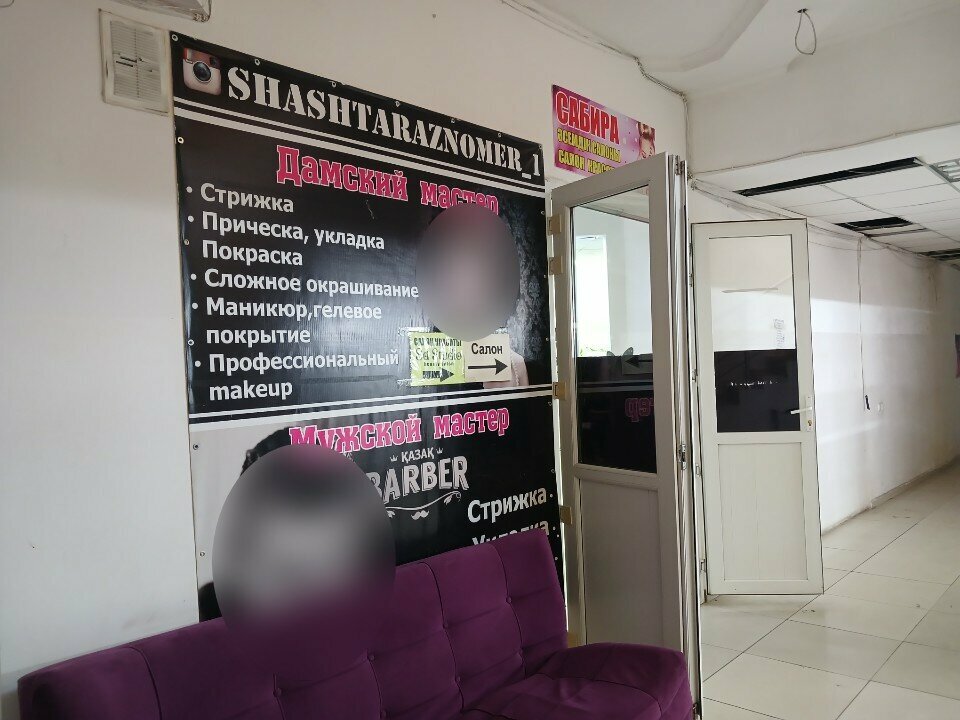 Beauty salon Sabira, Chimkent, photo