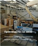 4D constructor (Lyotnaya Street, 1), furniture factory