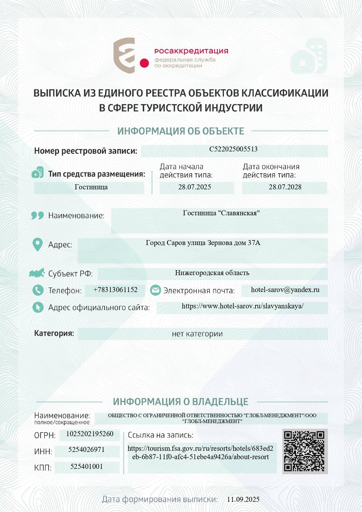 Фото Славянская