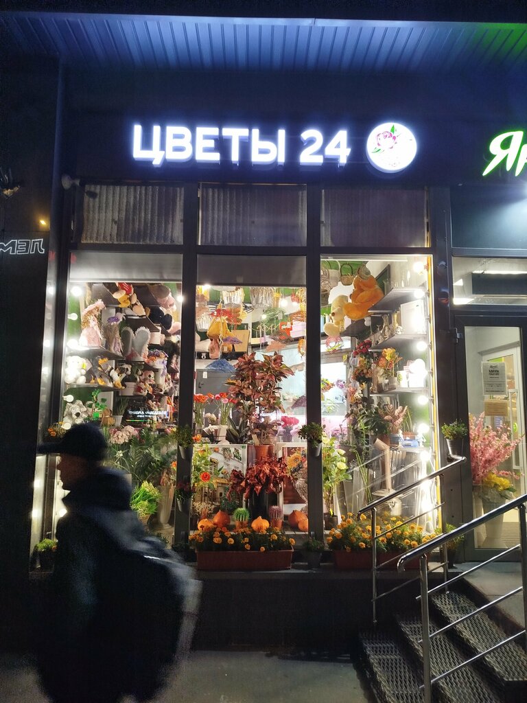 Flower shop Цветы 24, Moscow, photo