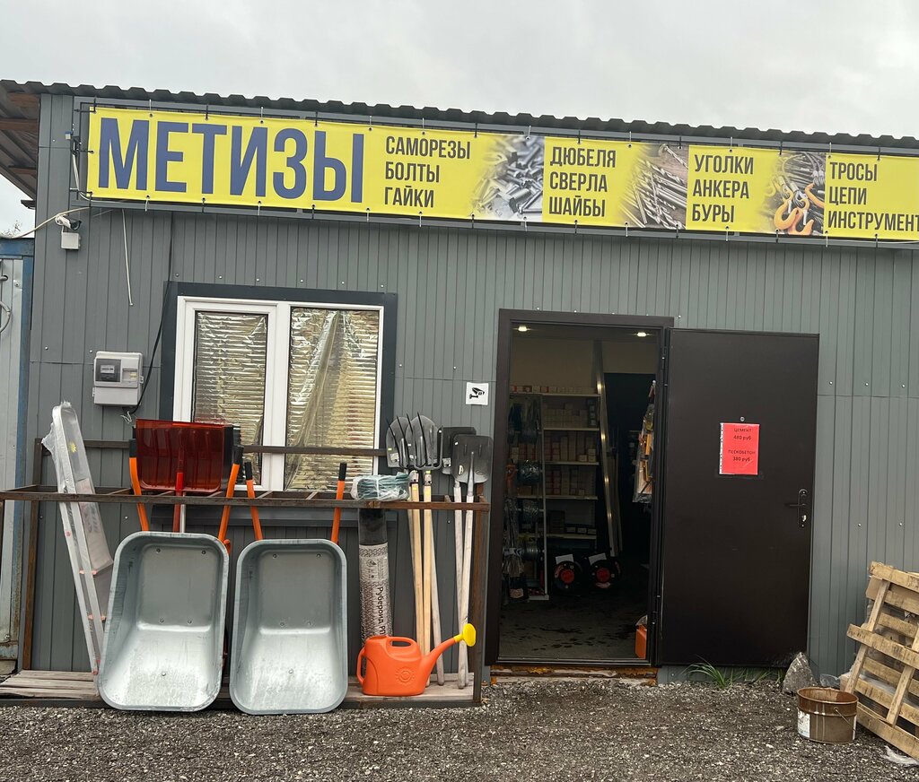 Hardware store Метизы, Kaluga, photo