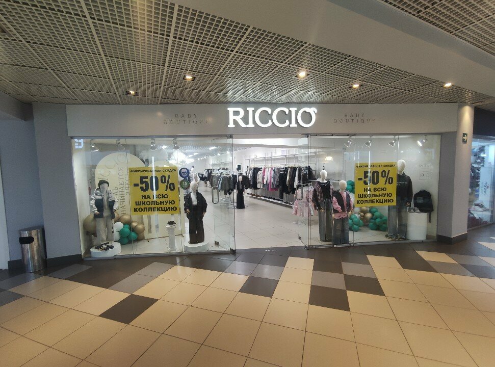 Children's clothing store Riccio, Yaroslavl, photo