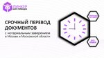 Linker (Yubileyniy Microdistrict, M.K. Tikhonravova Street, 35к4), translation agency