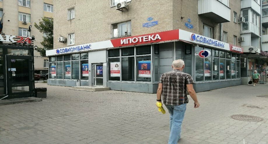 ATM Sovkombank, Rostov‑na‑Donu, photo