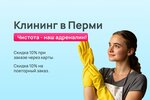 Albo Clean (Krasnoflotskaya Street, 15), cleaning services