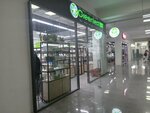 Greenleaf (Alatau City Administrative District, Yrysty kóshesi, 46/4), household goods and chemicals shop
