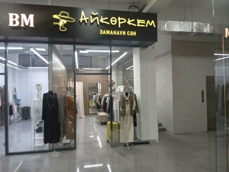 Clothing store Aikorkem, Almaty, photo