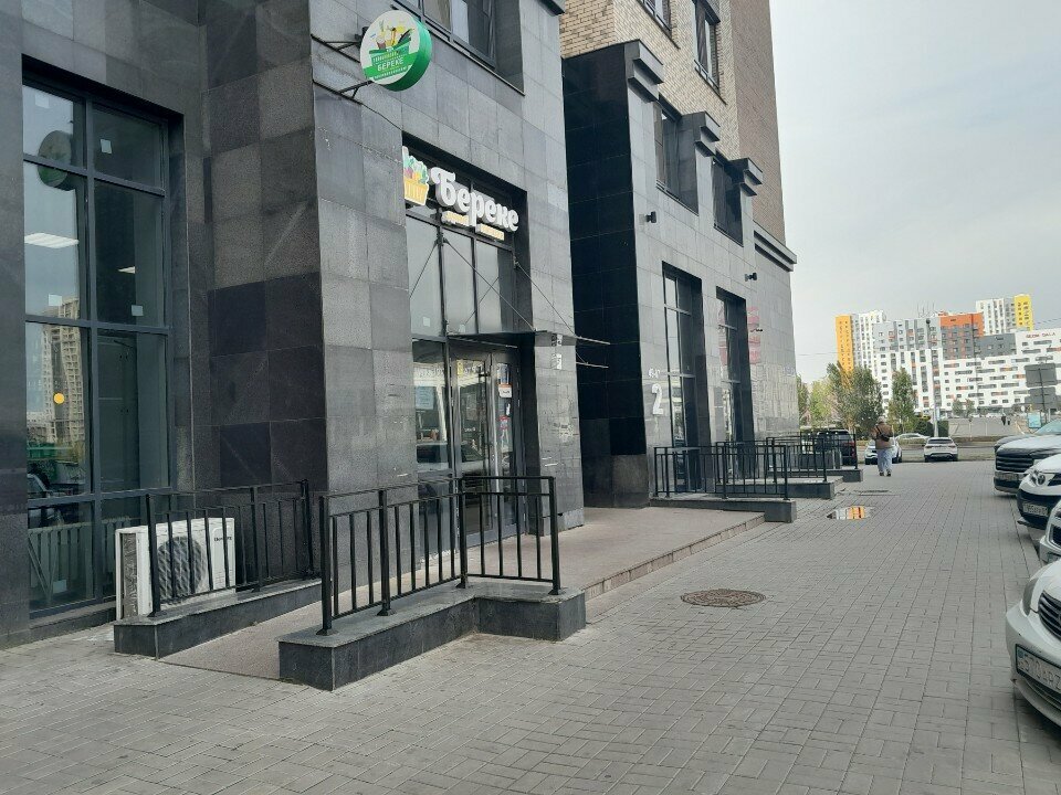 Parcel automat Kaspi Postomat, Astana, photo