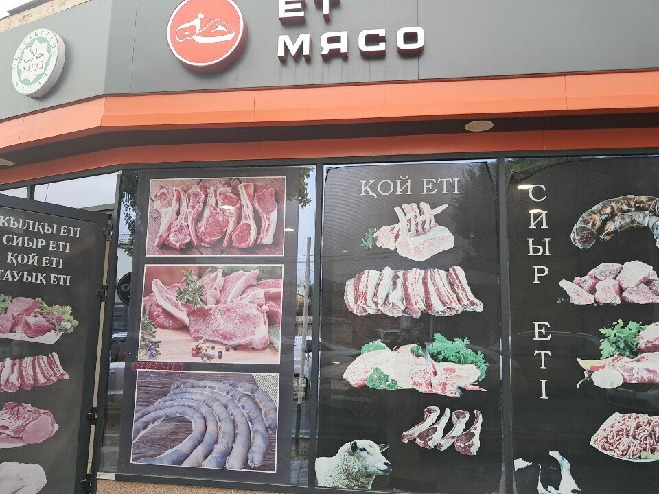 Butcher shop Мясоет, Chimkent, photo