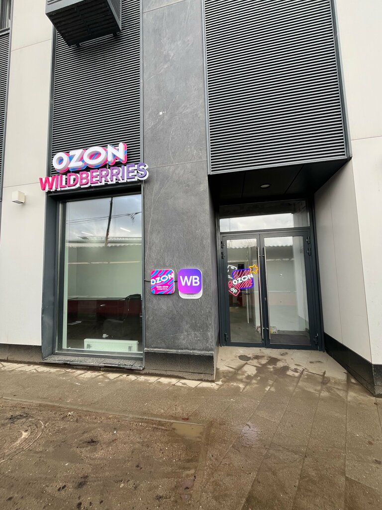 Point of delivery Wildberries, Moscow, photo