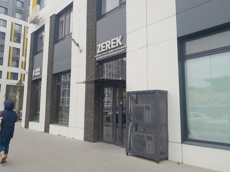 Children's сorrection сenter Zerek, Astana, photo