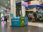 MegaFon - Yota (Lenina Avenue, 32), mobile phone store