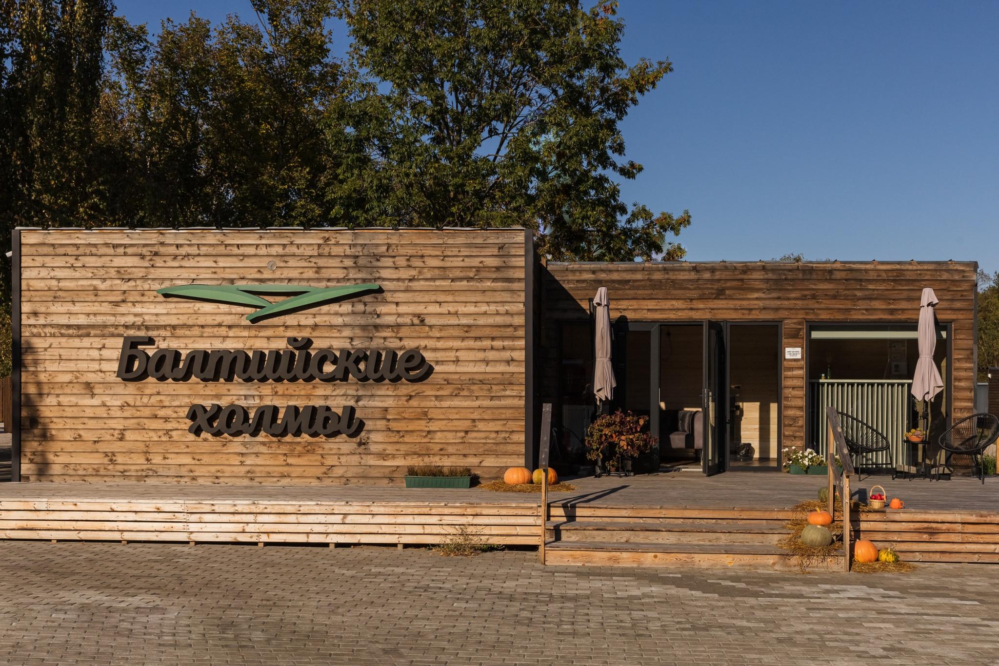 Фото Балтийские Холмы