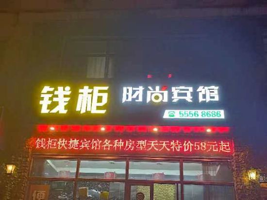 Фото Harbin Cashbox Express Hotel