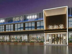 Гостиница Ramada by Wyndham Changsha Tianxin