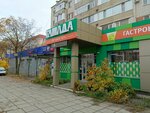 Пивмаркет (Lenina Street, 104), beer shop