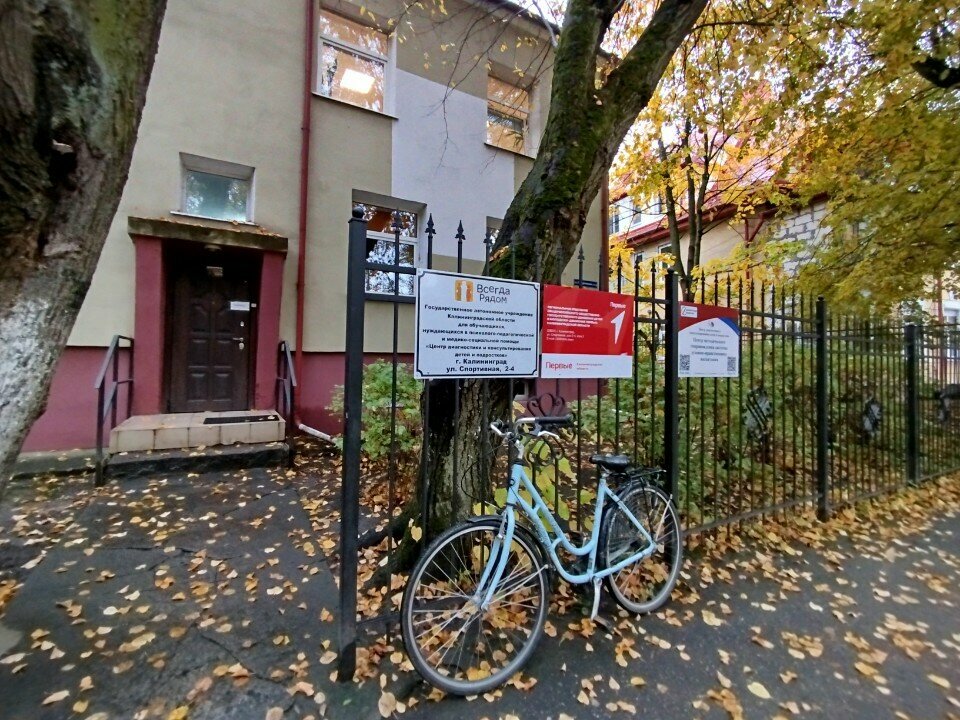 Further education Центр методического сопровождения системы духовно-нравственного воспитания, Kaliningrad, photo