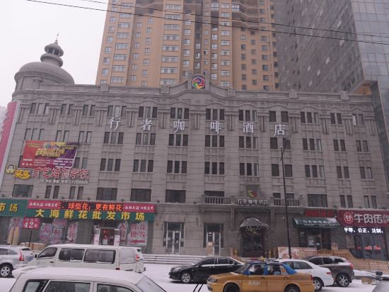 Фото Harbin Walker Coffee Hotel