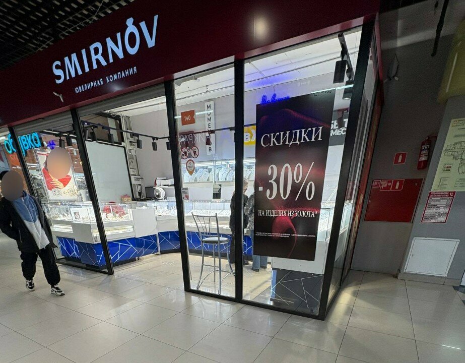 Jewelry store Smirnov, Ulan‑Ude, photo