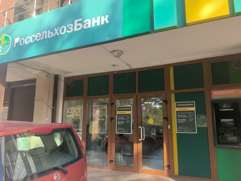 ATM Russian Agricultural Bank, Gelendgik, photo
