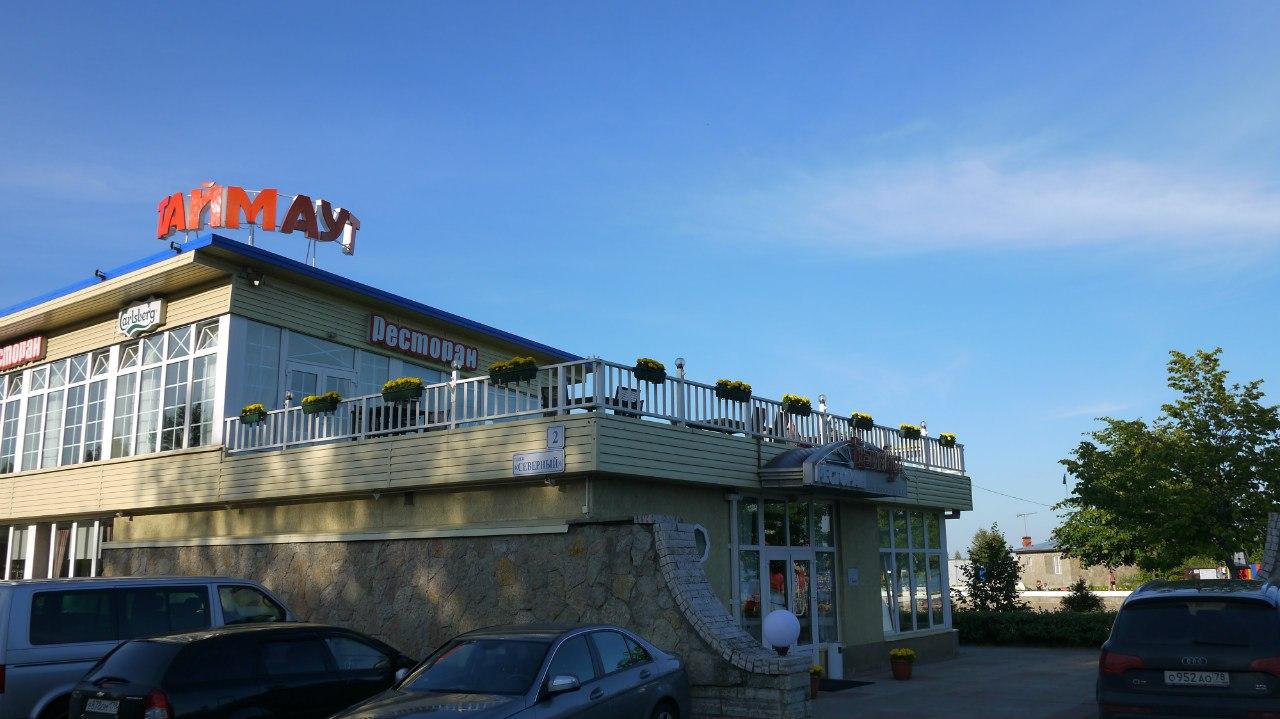 Фото Тайм Аут