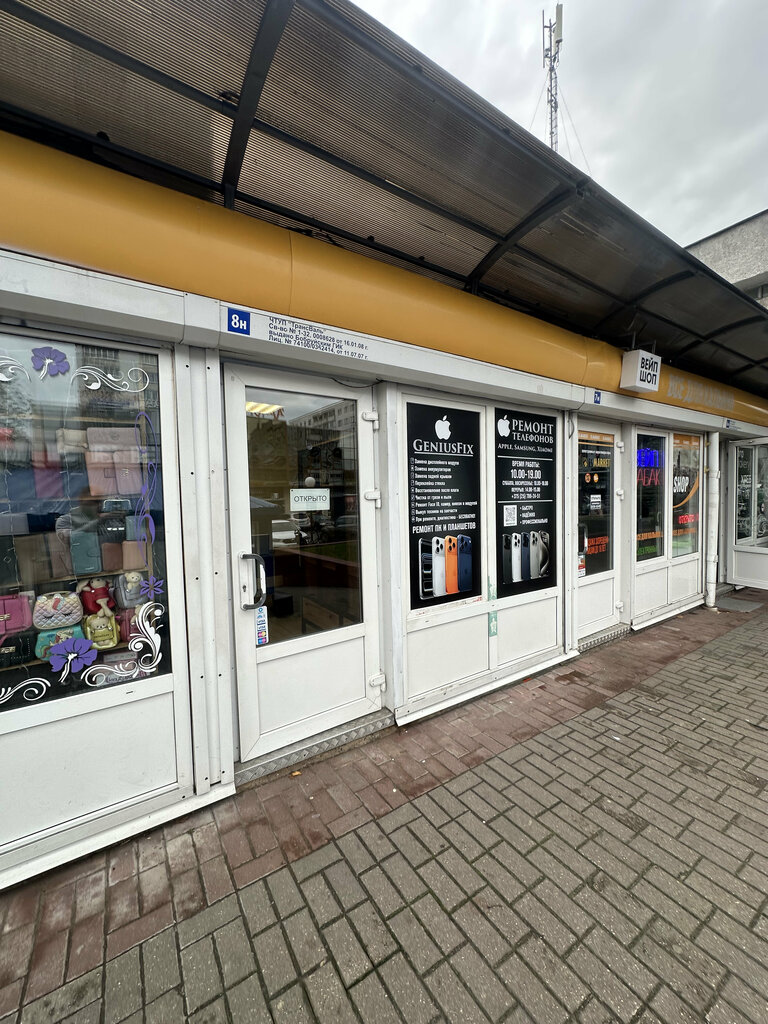 Phone repair GeniusFix, Bobruisk, photo