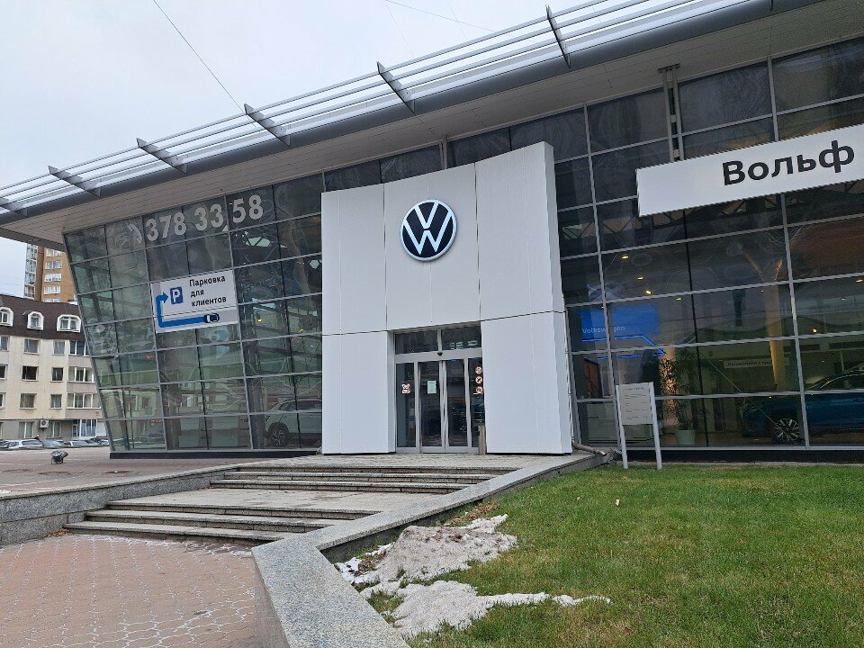photo Вольф