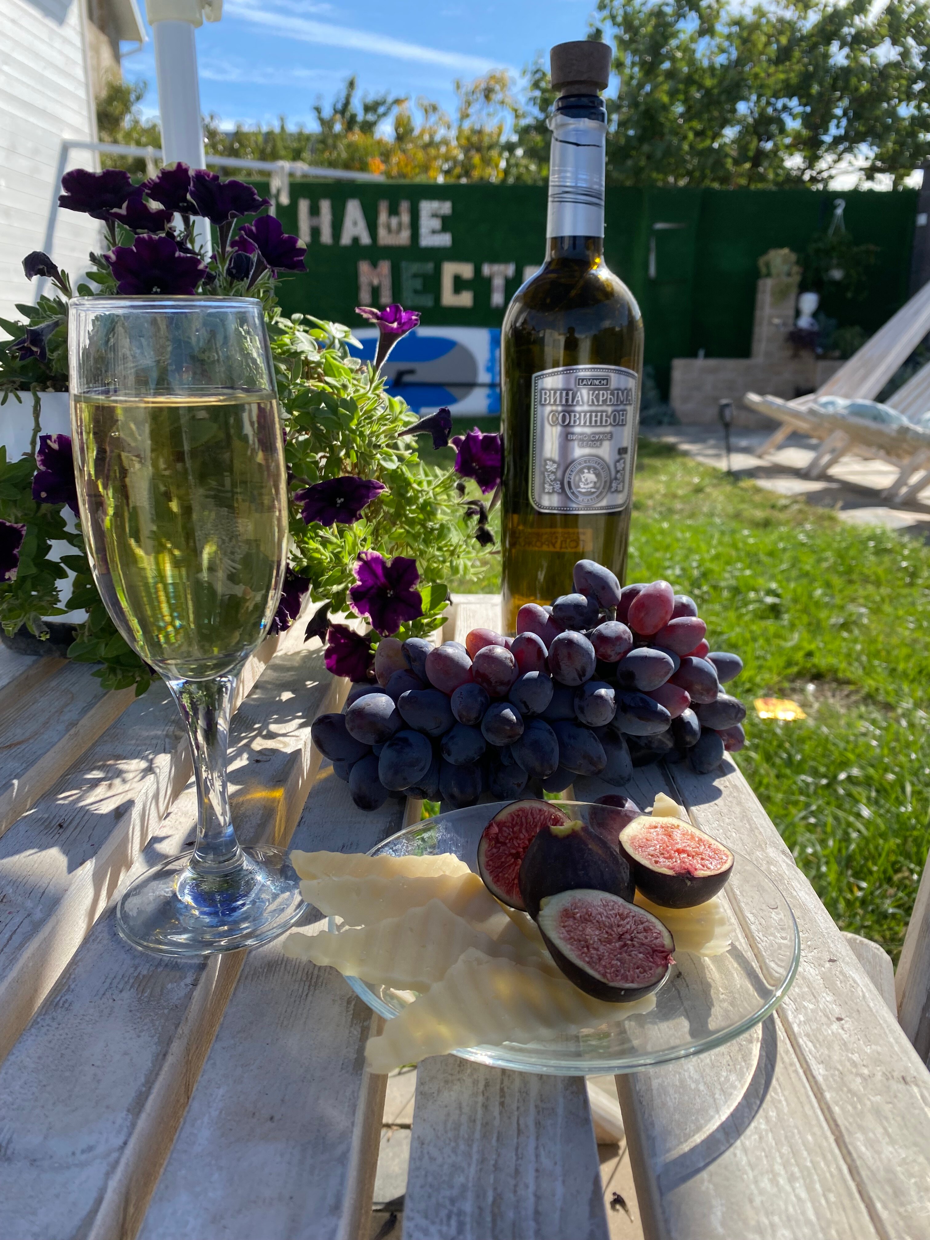 Фото Наше Место