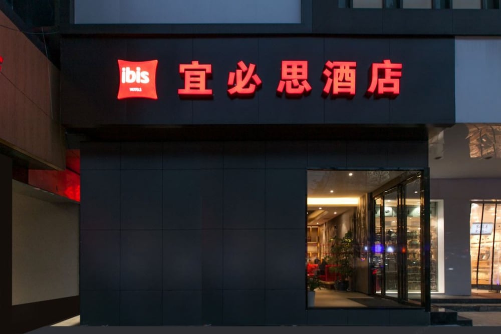 Фото Ibis Wuhan Hankou Hotel