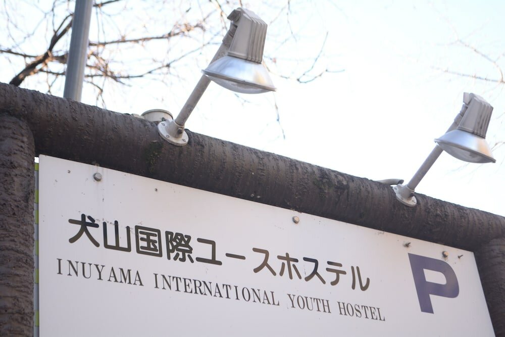 Фото Inuyama International Youth Hostel