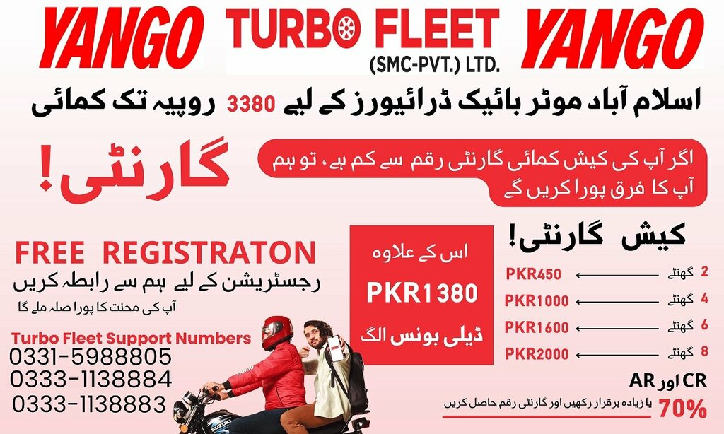 Taxi YANGO - TURBO FLEET (REGISTRATION OFFICE), Islamabad, photo