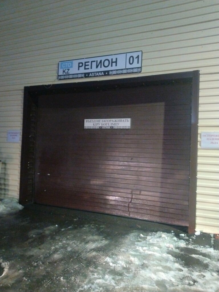 Bearings InTech Service, Astana, photo