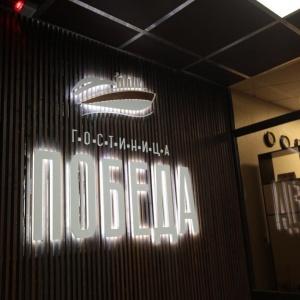 Фото Победа