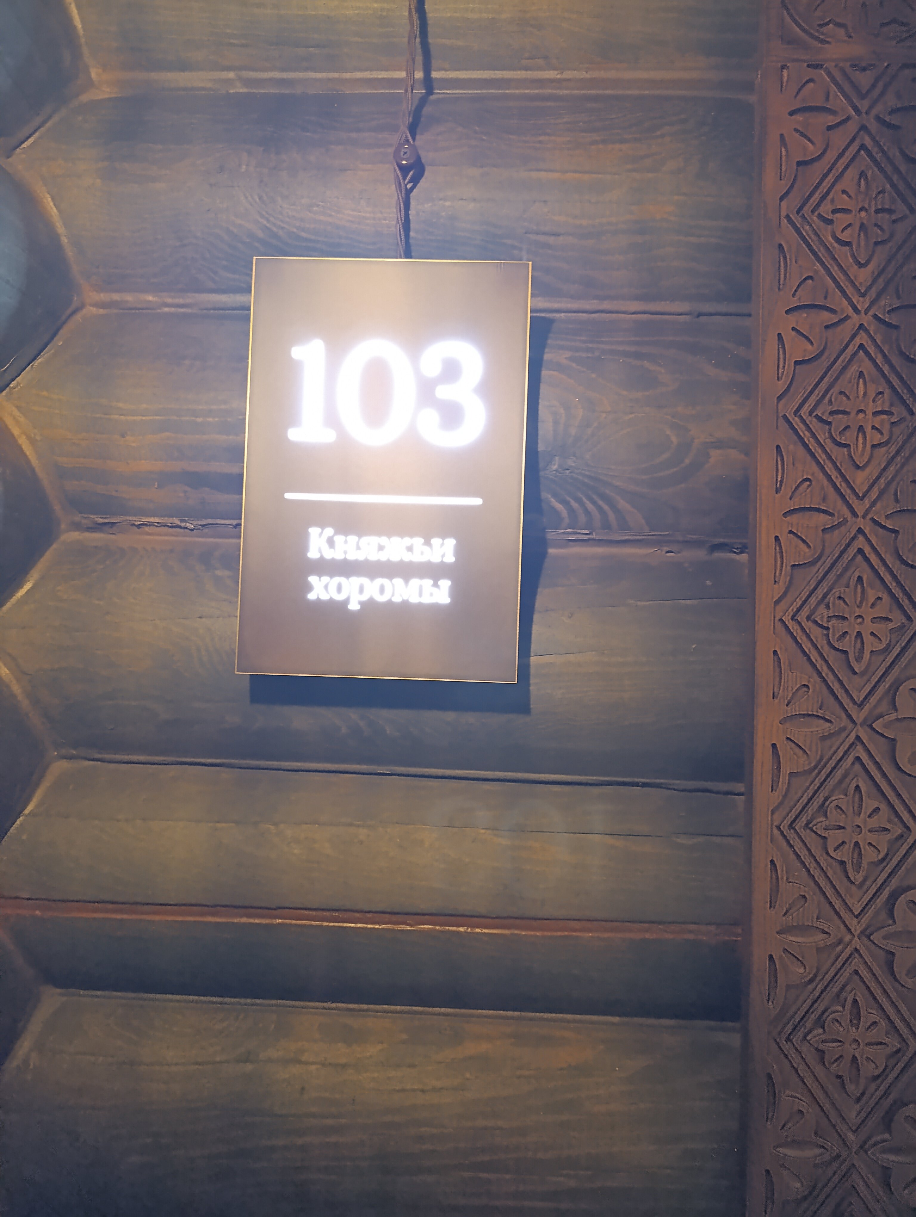 Фото Парк-отель Княжий