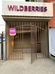 Wildberries (Shota Rustaveli Street, 2), point of delivery