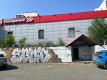 Tronika (Pobedy Avenue, 312), muebles a medida