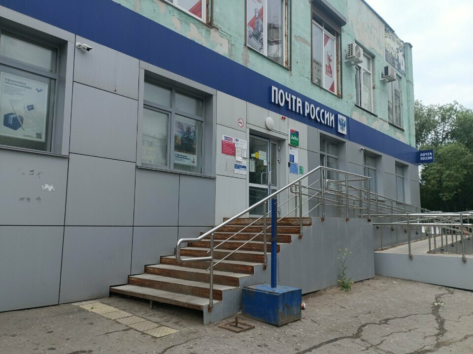 مكتب البريد Otdeleniye pochtovoy svyazi Omsk 644031 ، أومسك، صورة