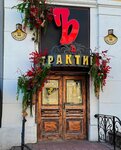 Traktir Na Ulitse (Piskunova Street, 11), restaurant
