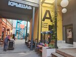 В самое сердце (Kuybysheva Street, 128/1), photo studio