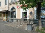 5Post (Armavirskaya Street, 8/23) ، نقطة تسليم