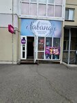 Кабинет косметологии и массажа (ulitsa Dimitrova, 67) ، صالون تدليك