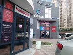 Atelye Kurazh (Dusi Kovalchuk Street, 250), tailor