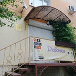 Девочки (Khersonskaya Street, 30) ، متجر بيع العطور ومستحضرات التجميل