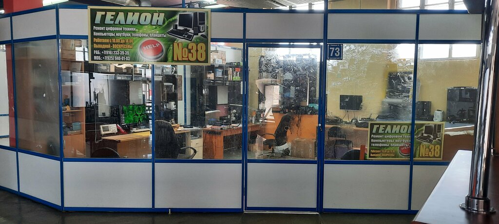 Computer repairs and services Гелион, Orehovo‑Zuevo, photo