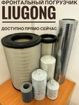 Фильтры для спецтехники (posyolok Nevskoye, Industrialnaya ulitsa, 14) ، قطع غيار المركبات المتخصصة