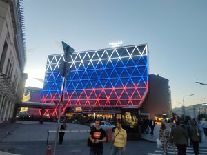 Гостиница Cosmos Selection Moscow Arbat