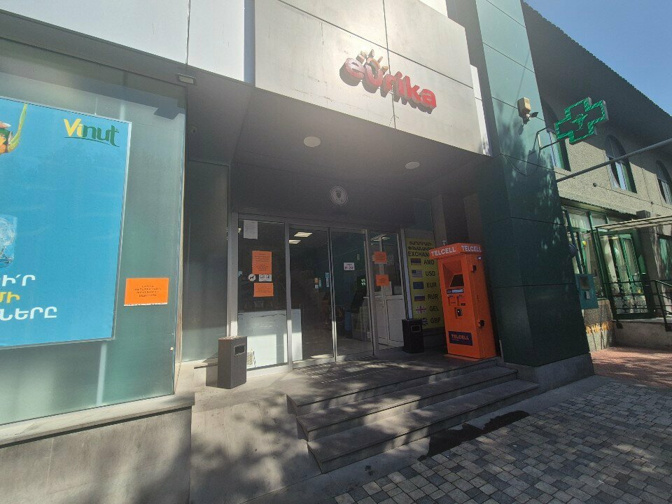 Pharmacy Аптека, Yerevan, photo