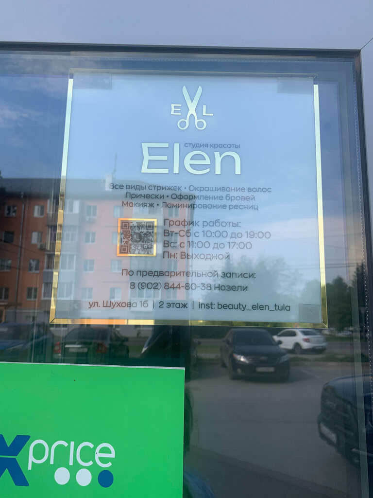 Beauty salon Elen, Tula, photo