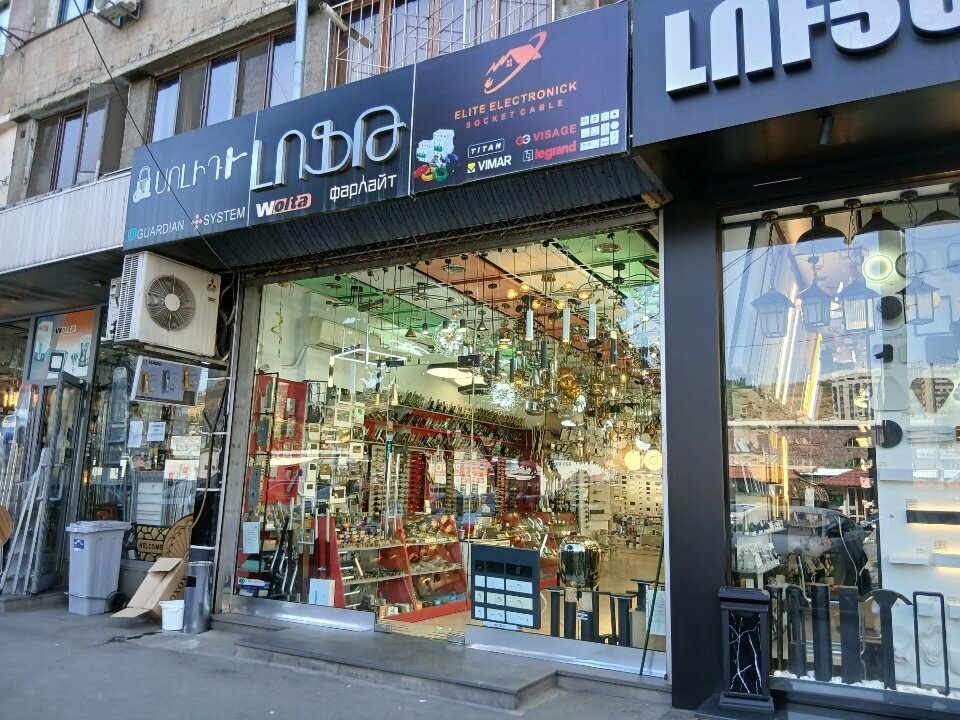Electronic goods store Elite Electronick, Yerevan, photo